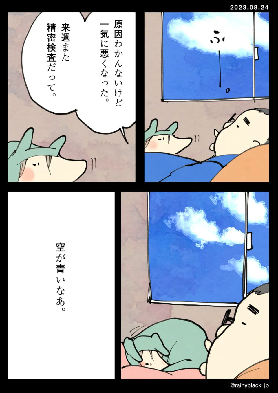 布団で横たわり青空を見上げる人物と犬の姿