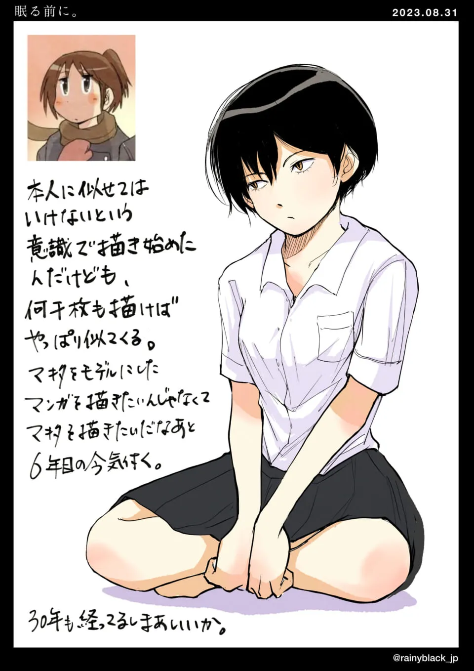 黒髪の女性が正座して遠くを見る姿