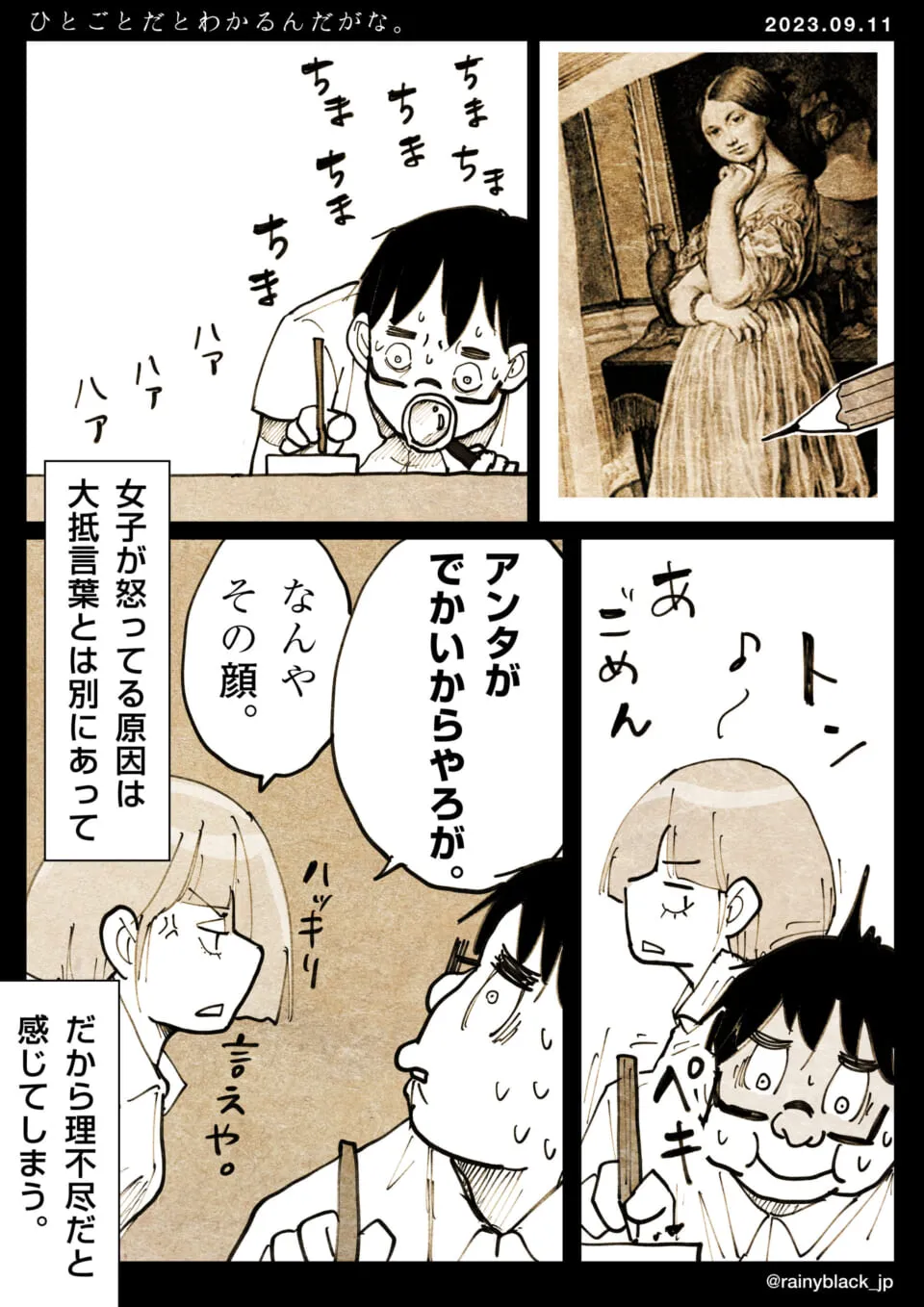 汗をかきながら作業する男性と注意する女性
