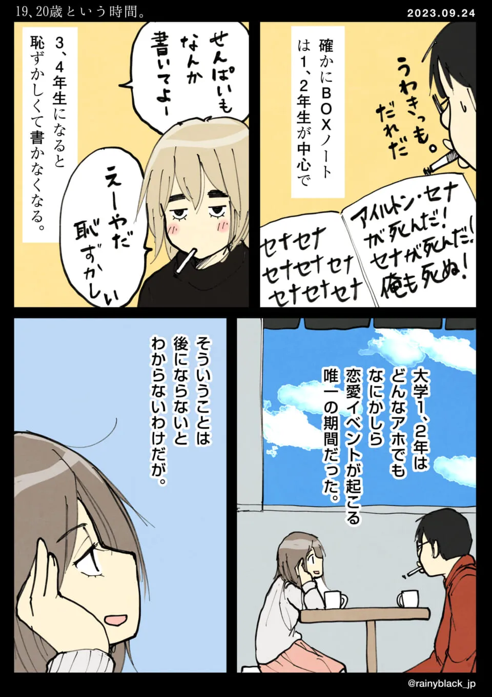 男女がカフェで大学生活について語り合う