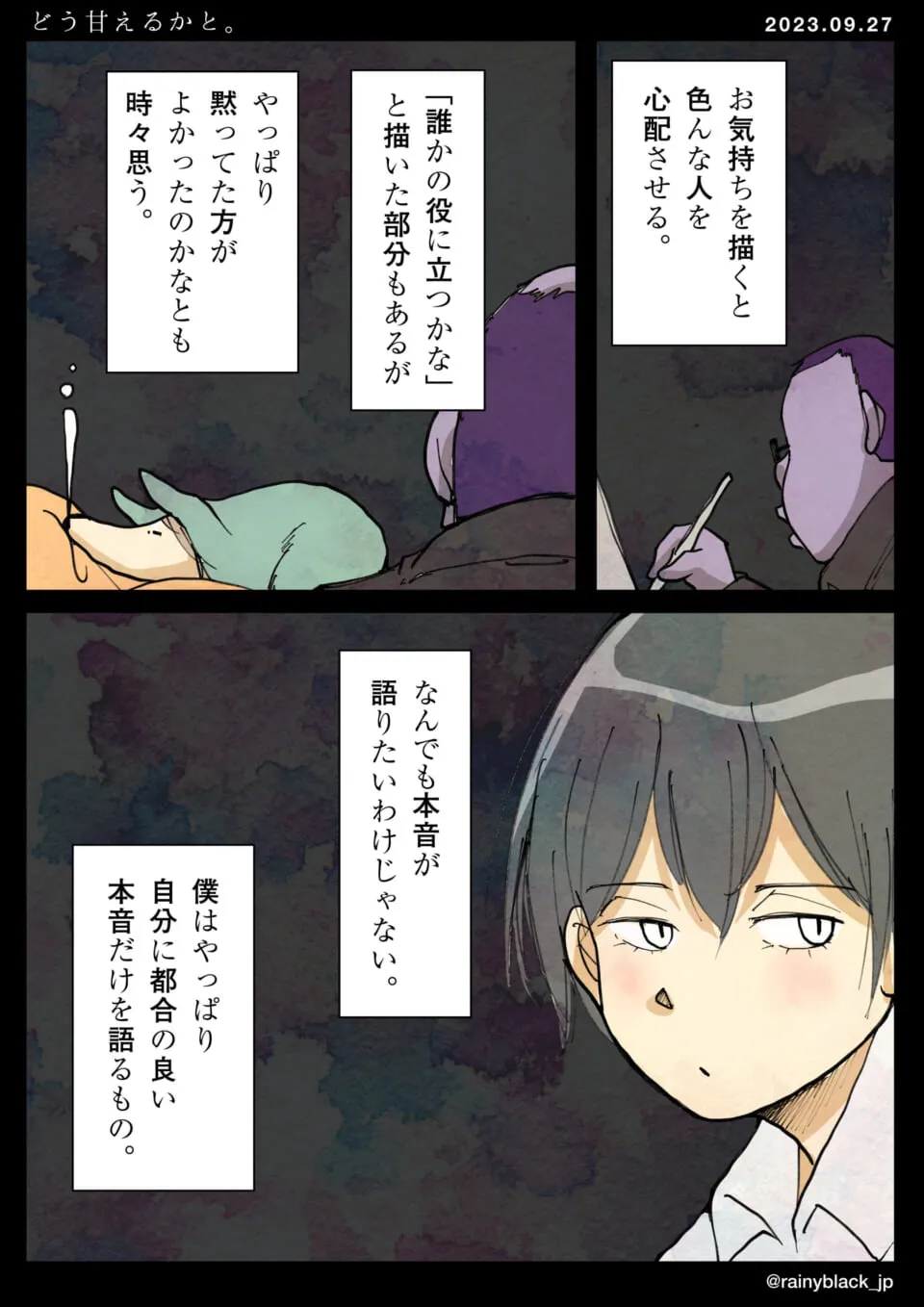 考え込む人物と手書きの文章が並ぶ場面