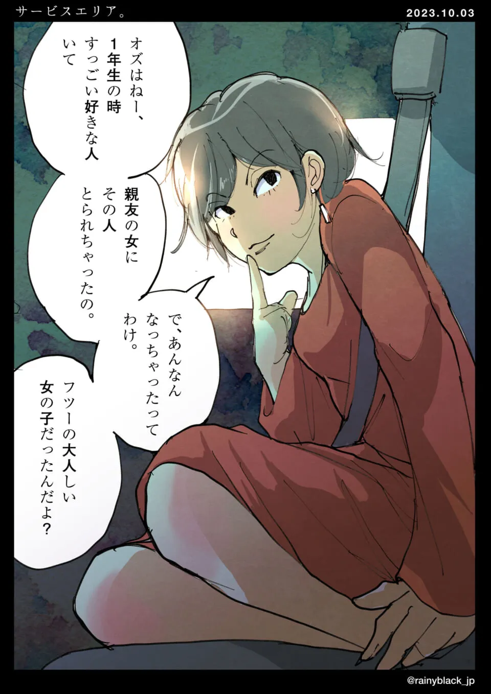 短髪の女性が笑顔で過去を語る場面