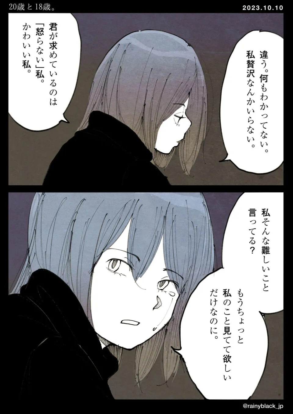 自己理解をめぐり対話する二人の女性