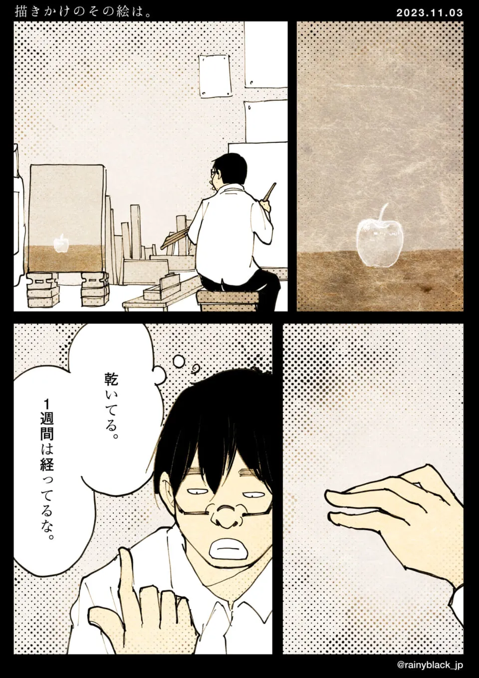 画家が乾いた絵と向き合う姿