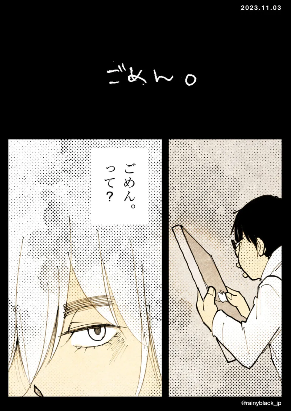 謎の女性がごめんと言い画家が絵を見る場面