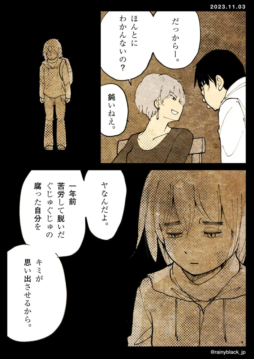 画家と女性が過去の苦しみについて語り合う場面