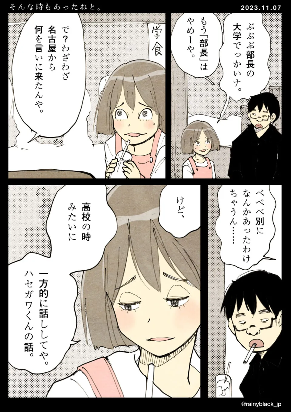 学食で部長辞める決意を話す女性と男性の会話