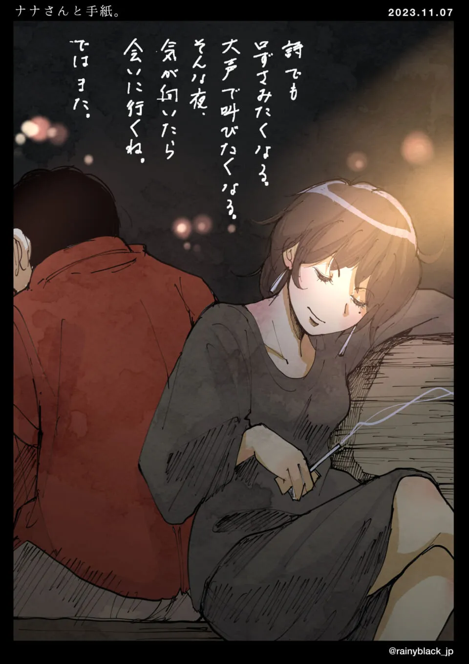 夜のベンチで煙草を吸う女性と背を向ける男性