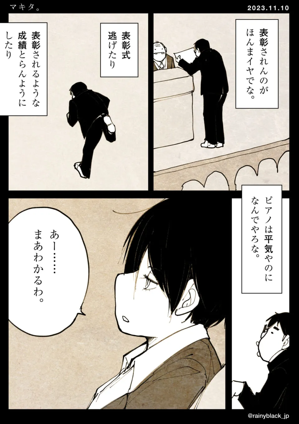 表彰式を嫌う少年と議論する少女の会話