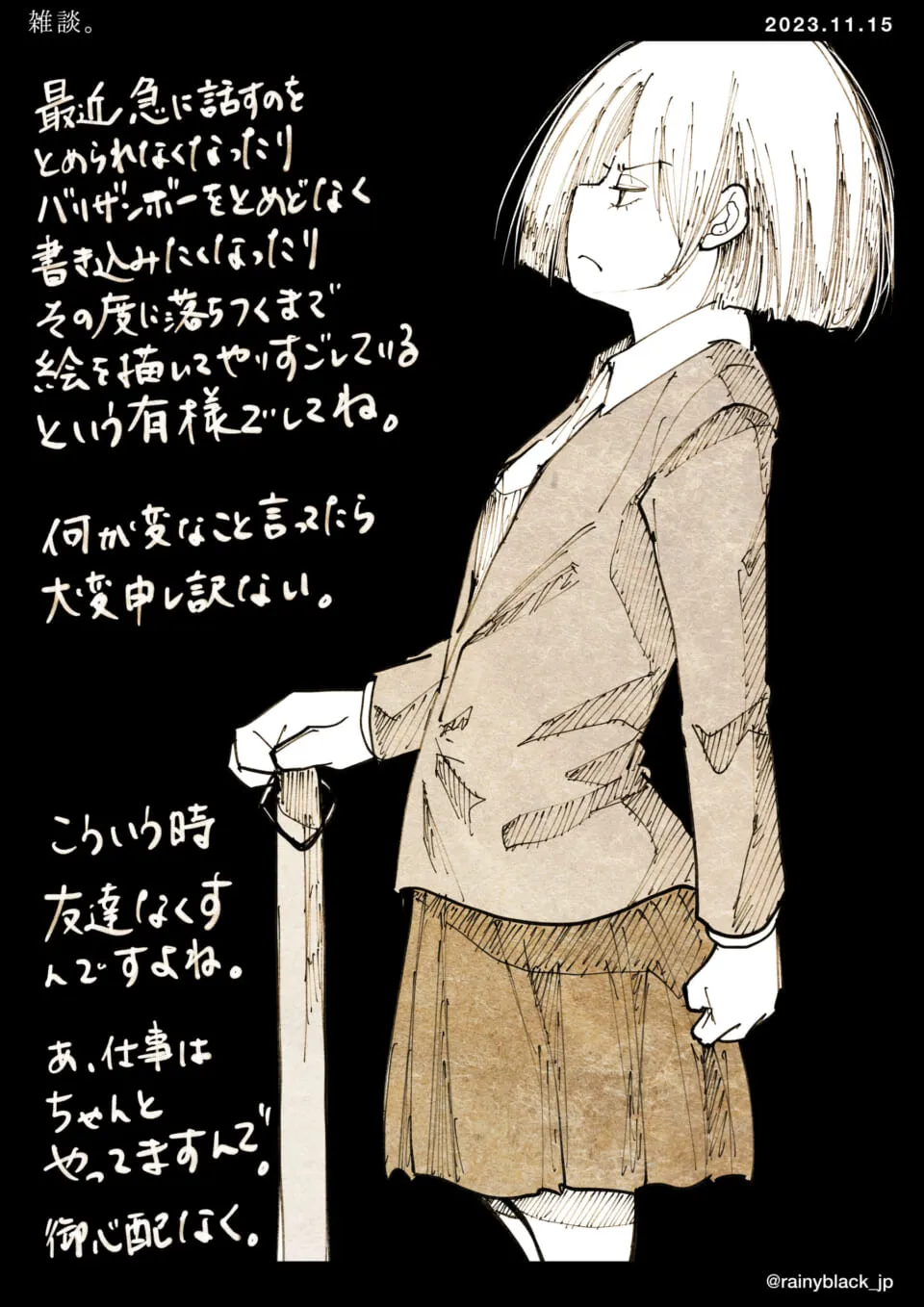 モノクロでつかれた表情の制服の女性の横顔