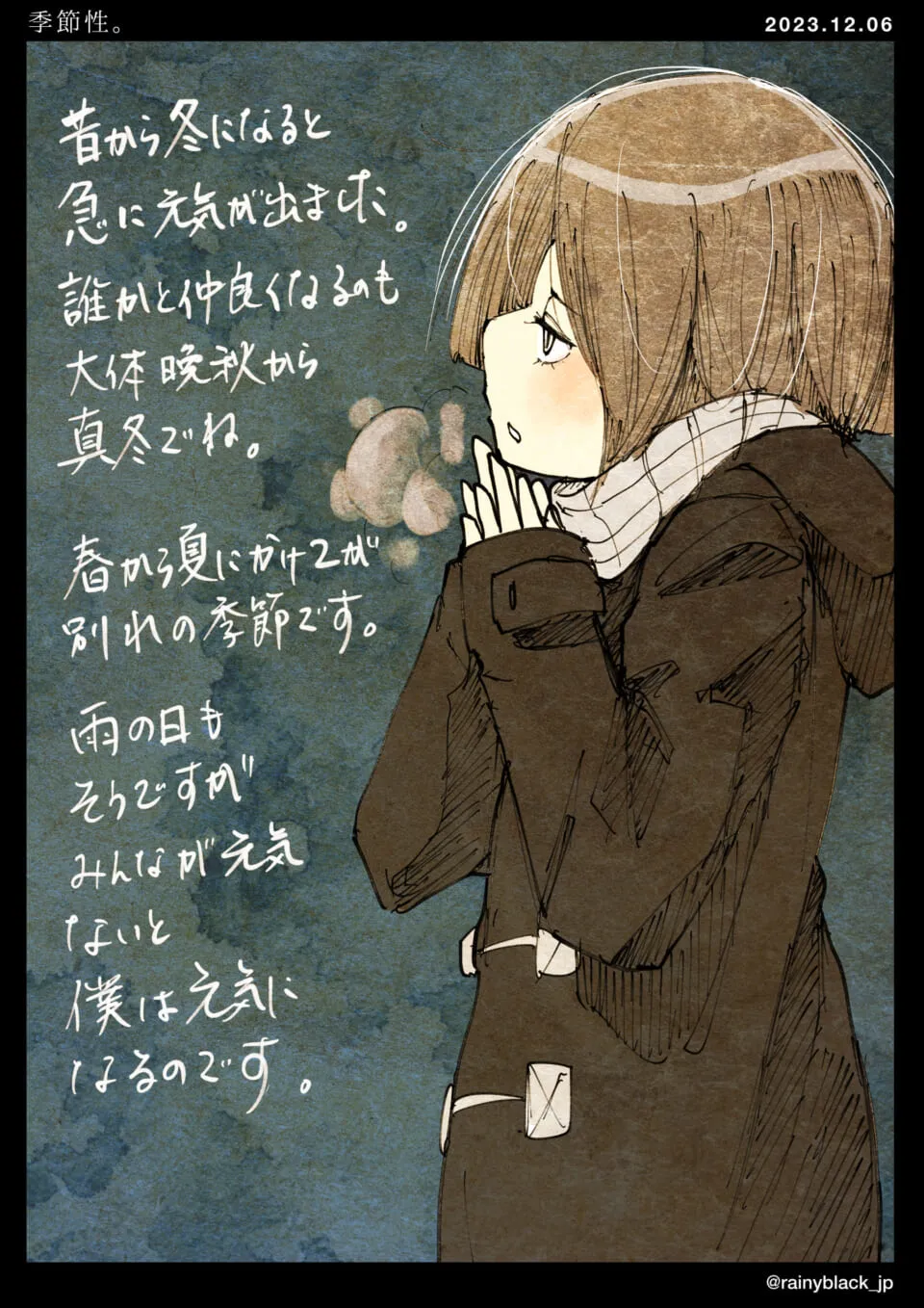寒さに震えながら息を吐く女性の横顔