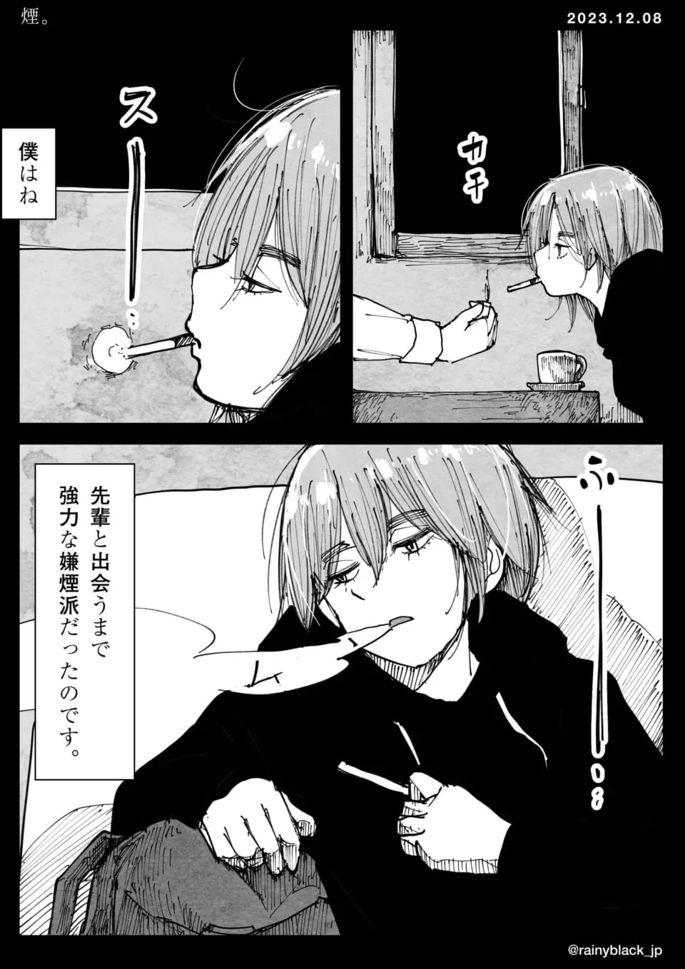 室内でタバコを吸い物思う若者の三連続場面