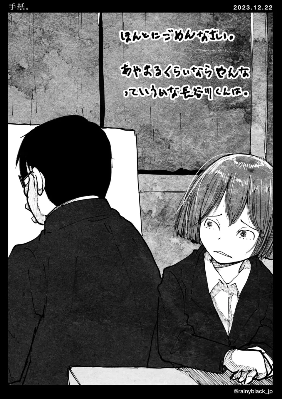 教室で背中合わせに座る男女の悲しげな表情