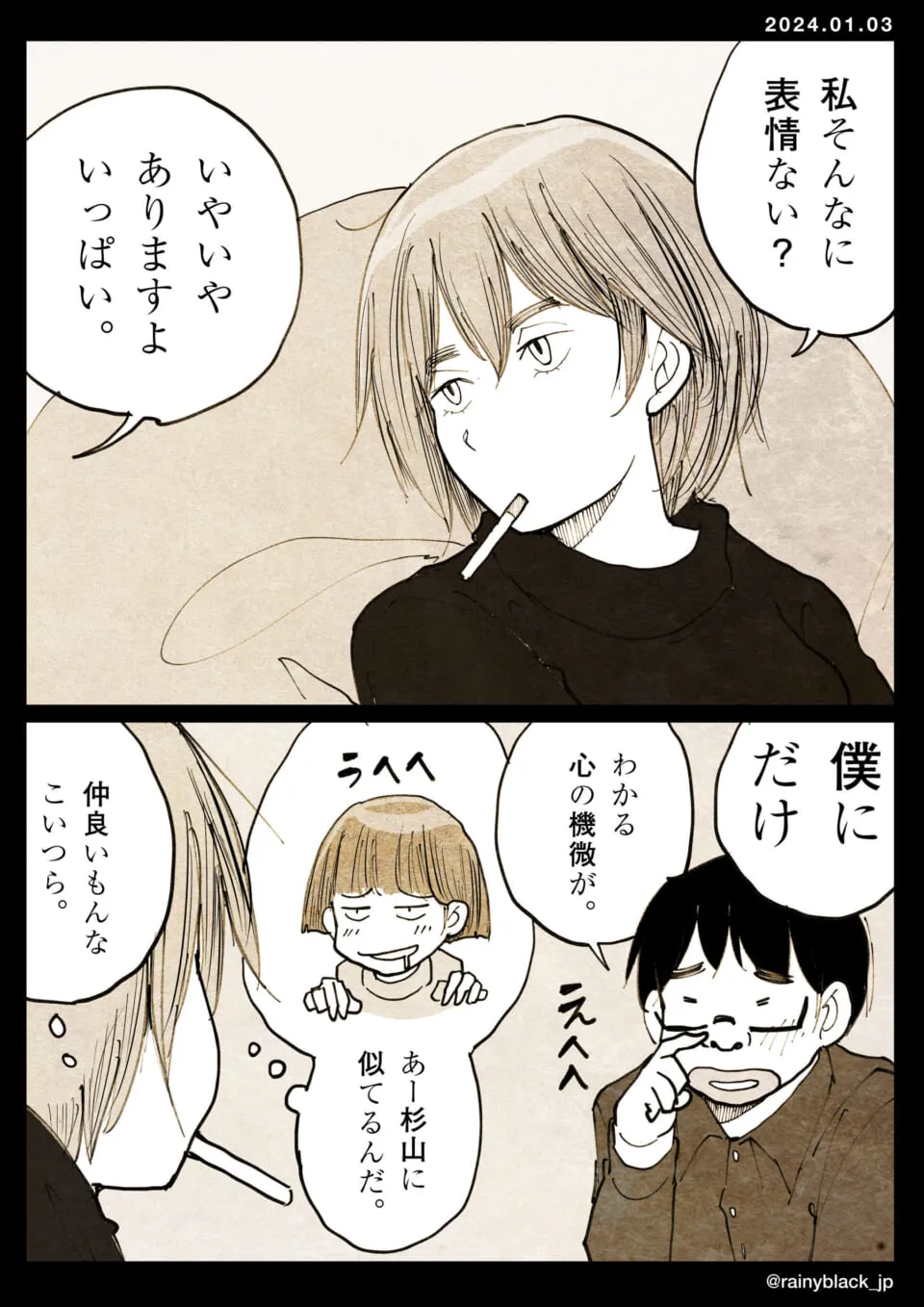 煙草を咥えた先輩とメガネ男性の会話場面