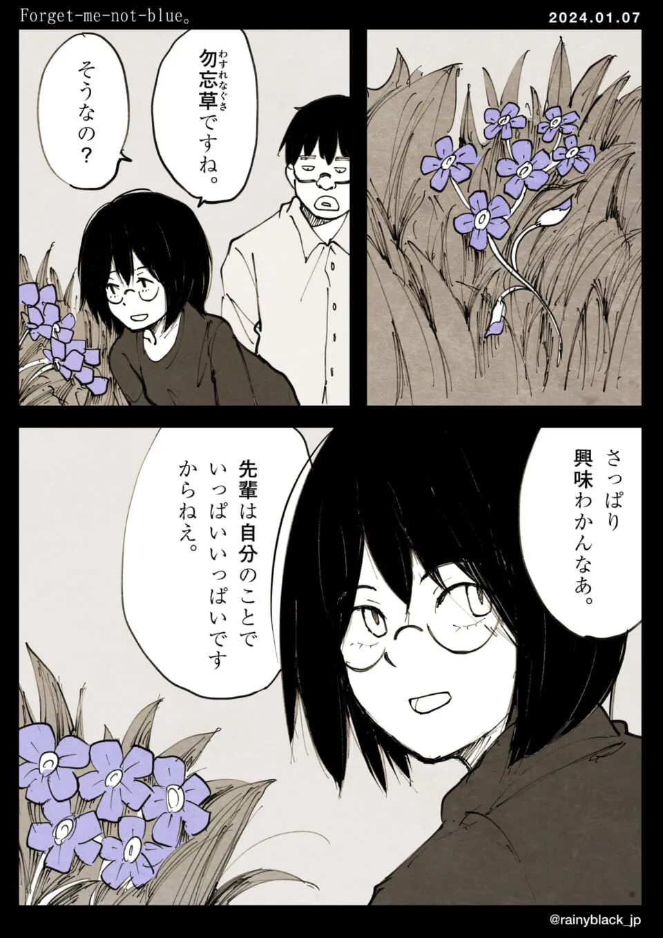 忘れな草を前に会話する眼鏡の男女