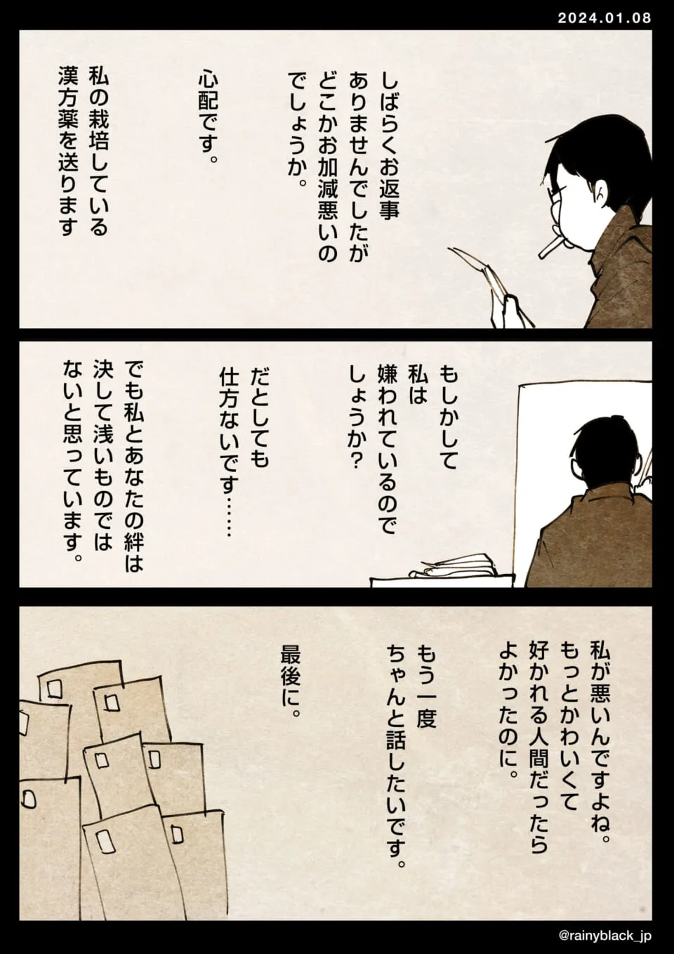 煙草をくわえ手紙を読む男性の横顔