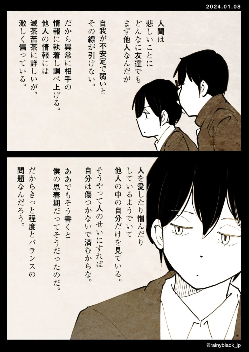 二人の男性が内面の葛藤を語る場面