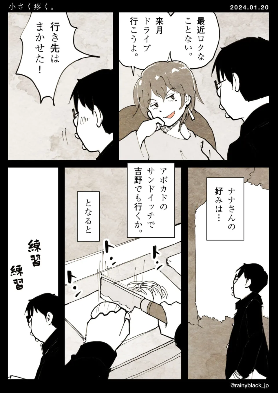 ナナさんと話す男性がドライブを提案される