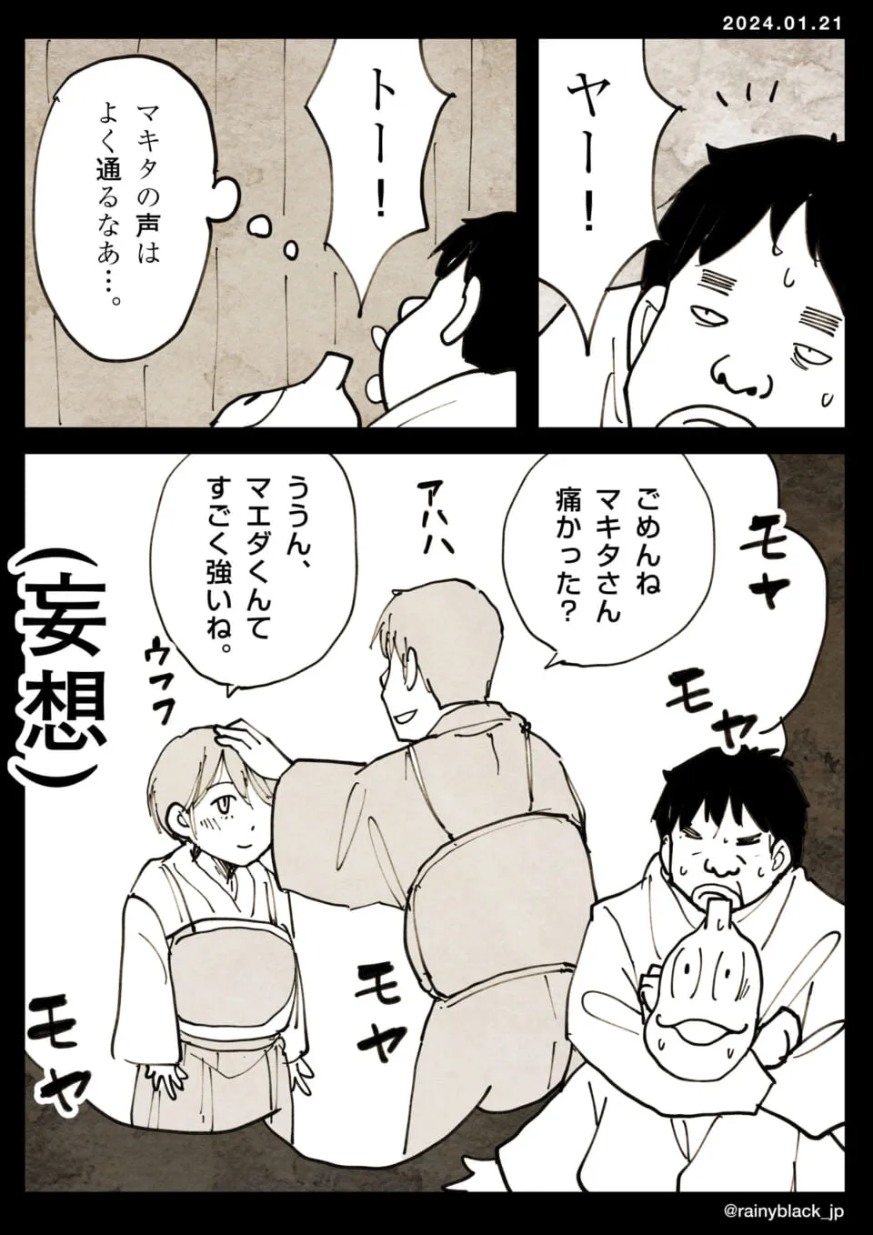 柔道の試合中に相手を強く締めすぎる男性