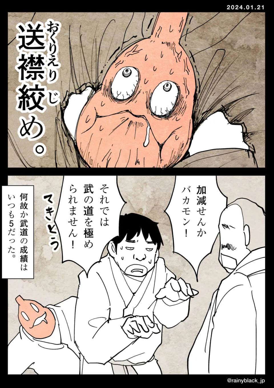 柔道の試合で渾身の絞め技をかける場面