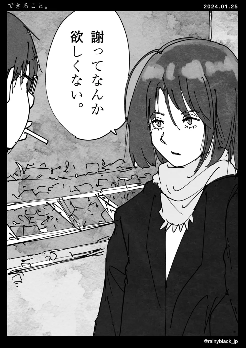 マフラーの女性が謝罪を拒否する会話をしている