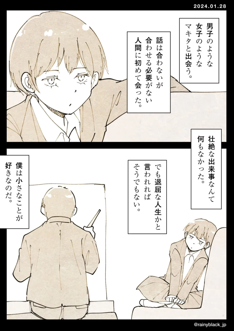 学校で話さず座る主人公と教壇の教師