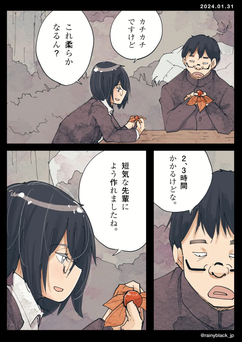 ほおずきを手に話す学生二人の様子