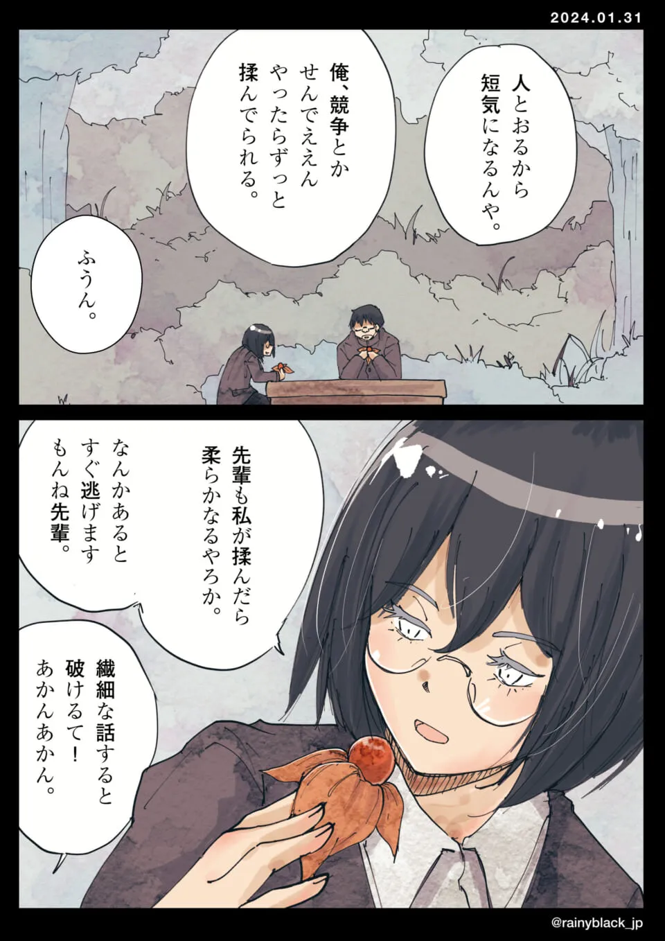 木のベンチでほおずきを手に会話する学生二人