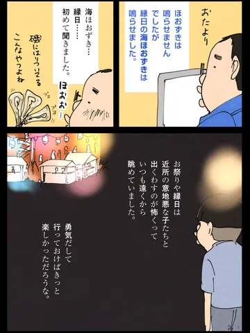 「海ほおずき？」
