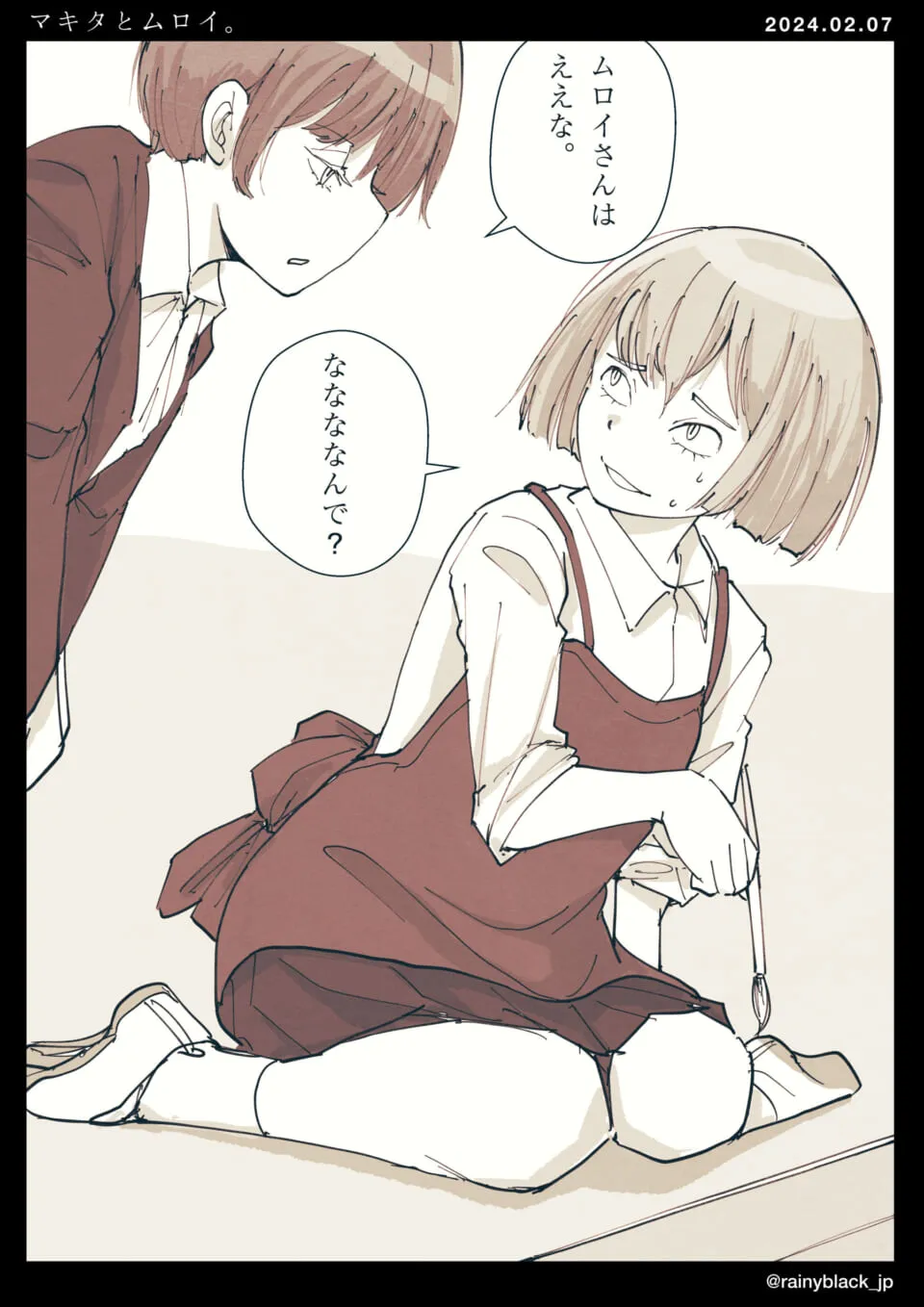 マキタがムロイに話しかける場面
