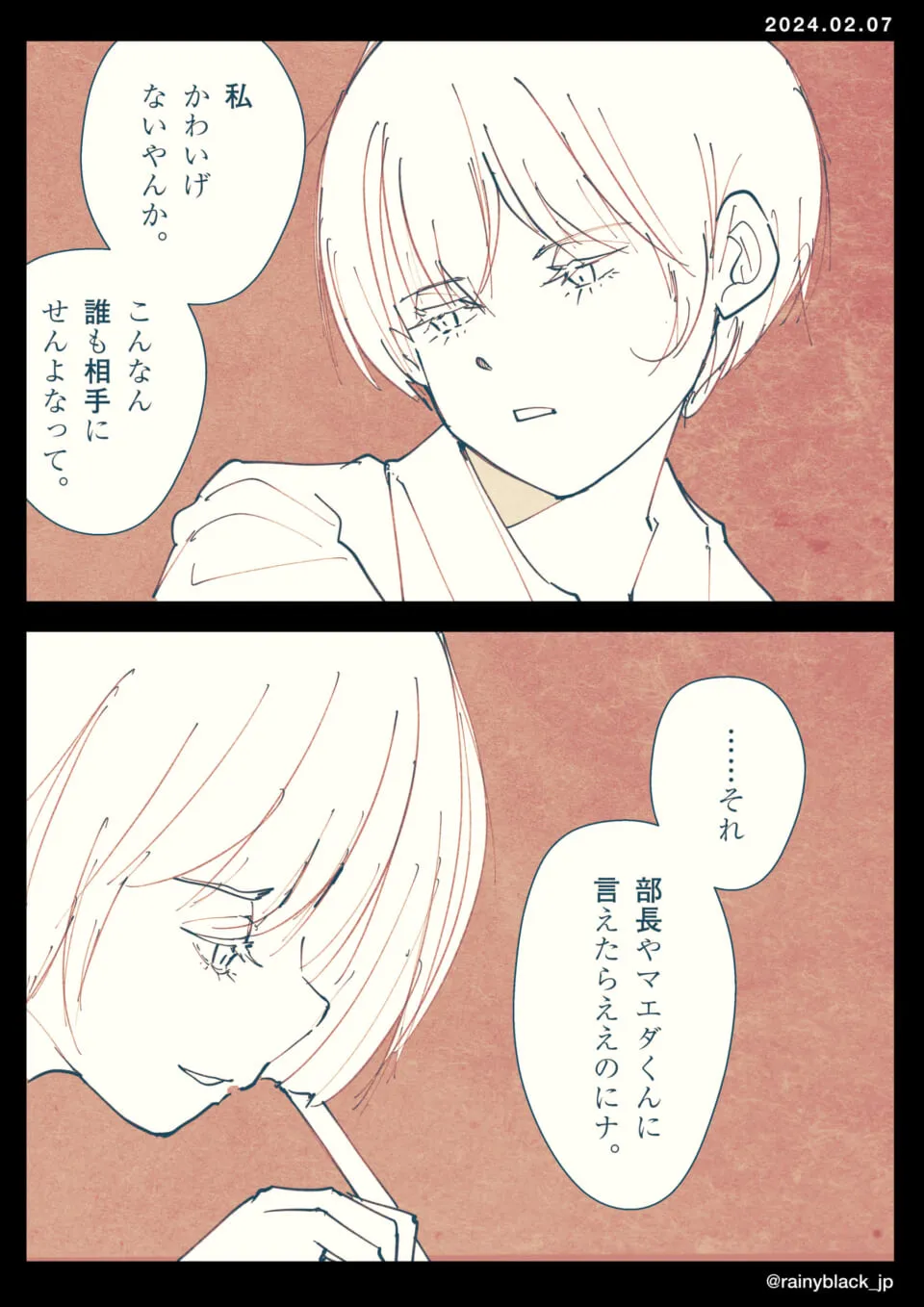 ムロイが自分のかわいげのなさをぼやいている