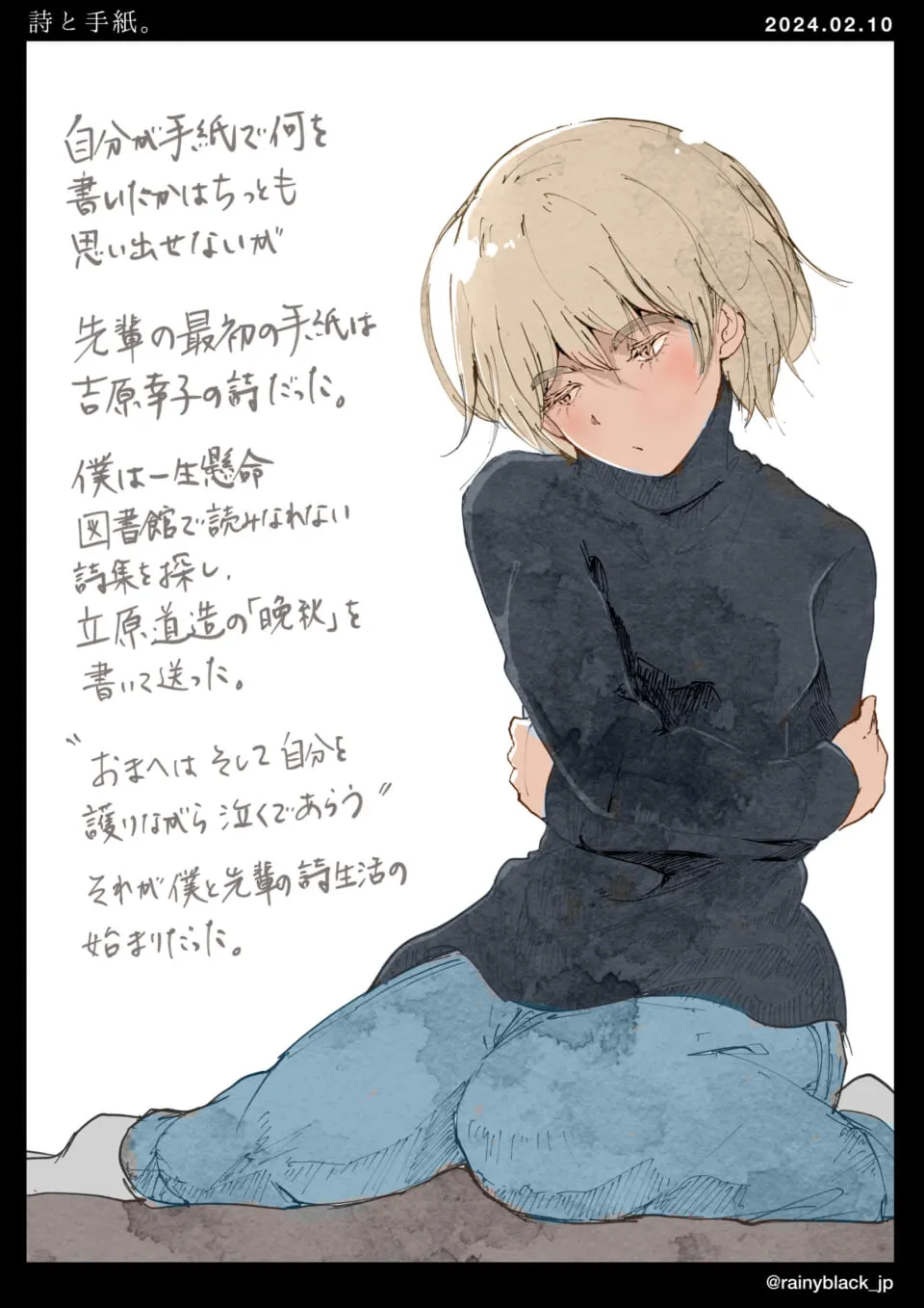 膝を抱え感傷的な表情の人物