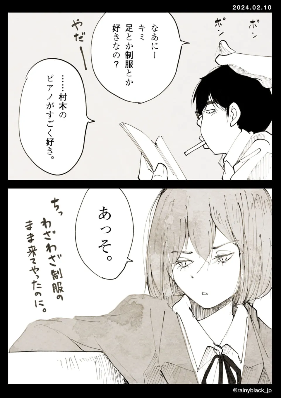 本を読む男子とがっかりする制服女子の対話