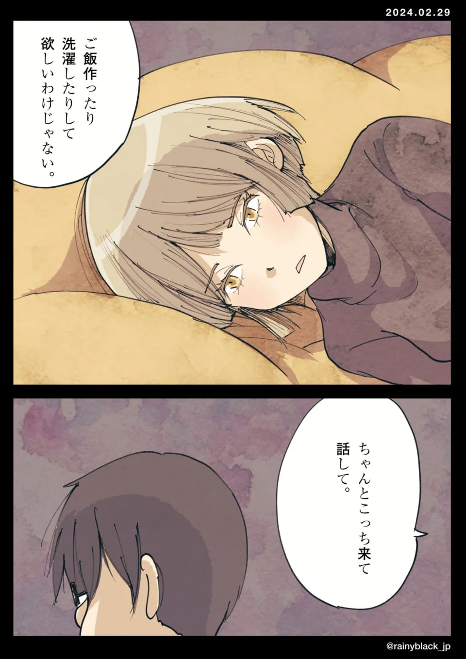 女性が横たわり本心を聞いてほしいと話す場面