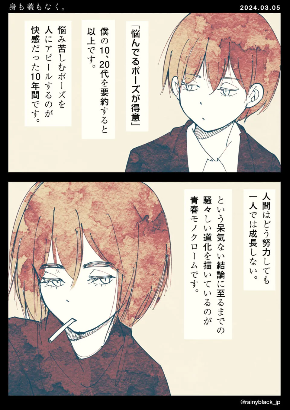 悩む姿勢を振り返る人物のモノクロ画面