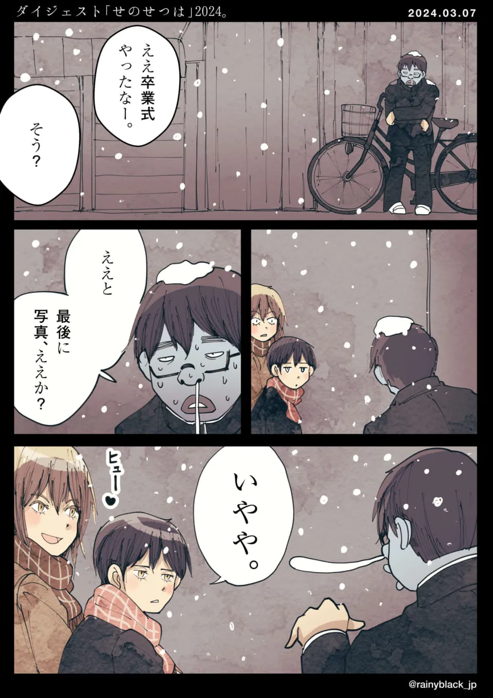 雪の日、卒業後に話し合うメガネの男性と友人たち