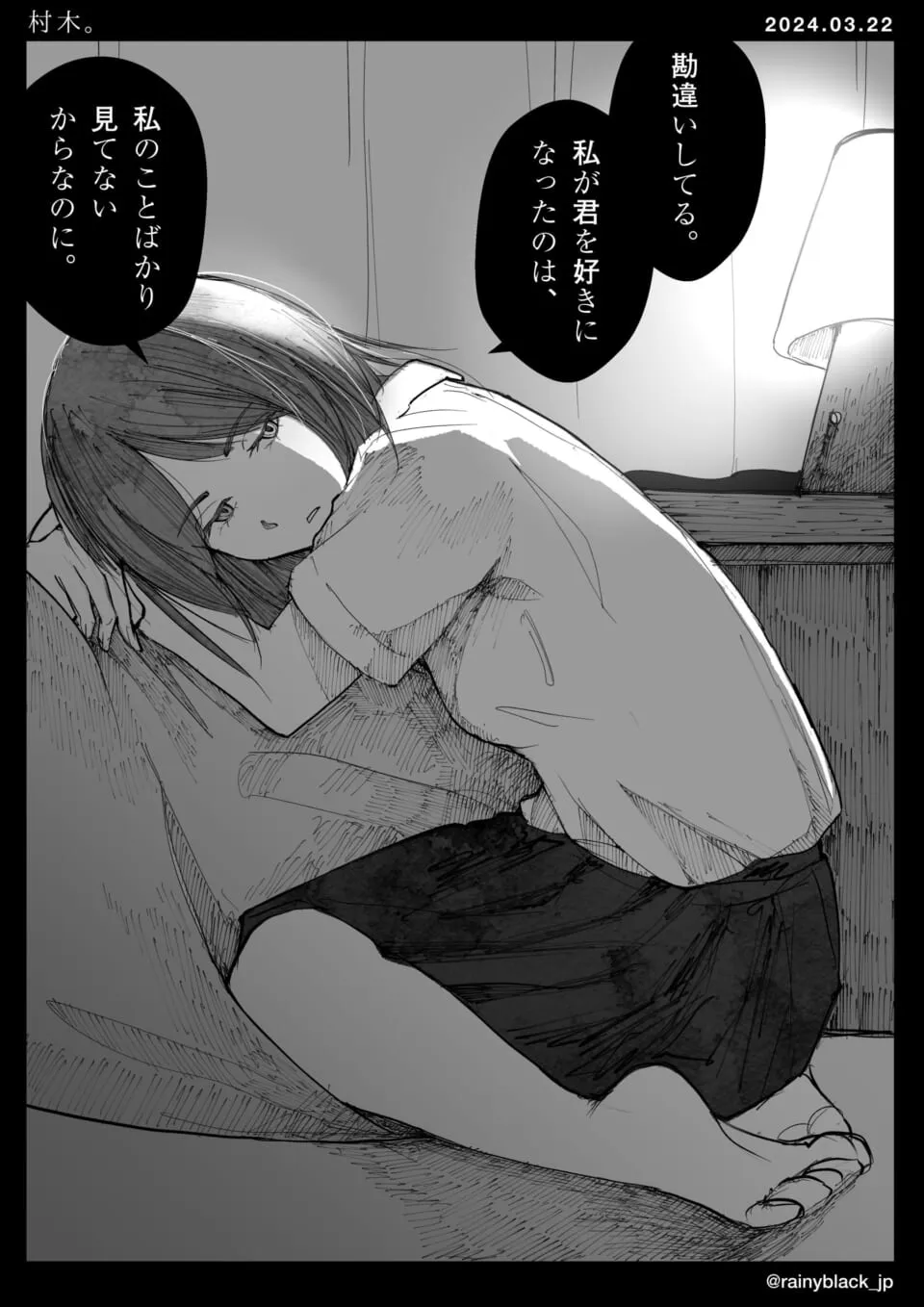 膝を抱え暗い部屋で物思いにふける女性