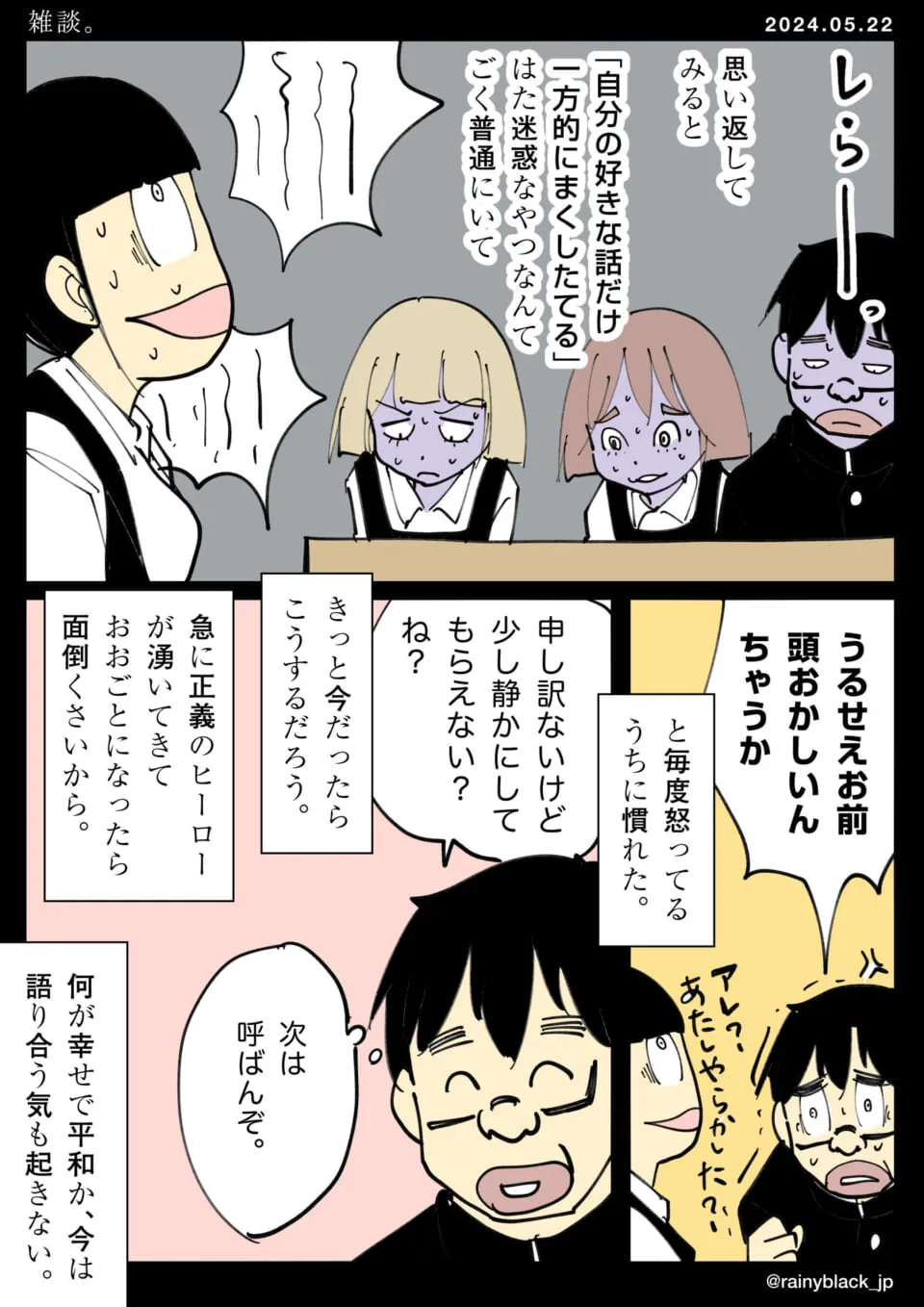 話す男性と困惑する3人の人々の様子