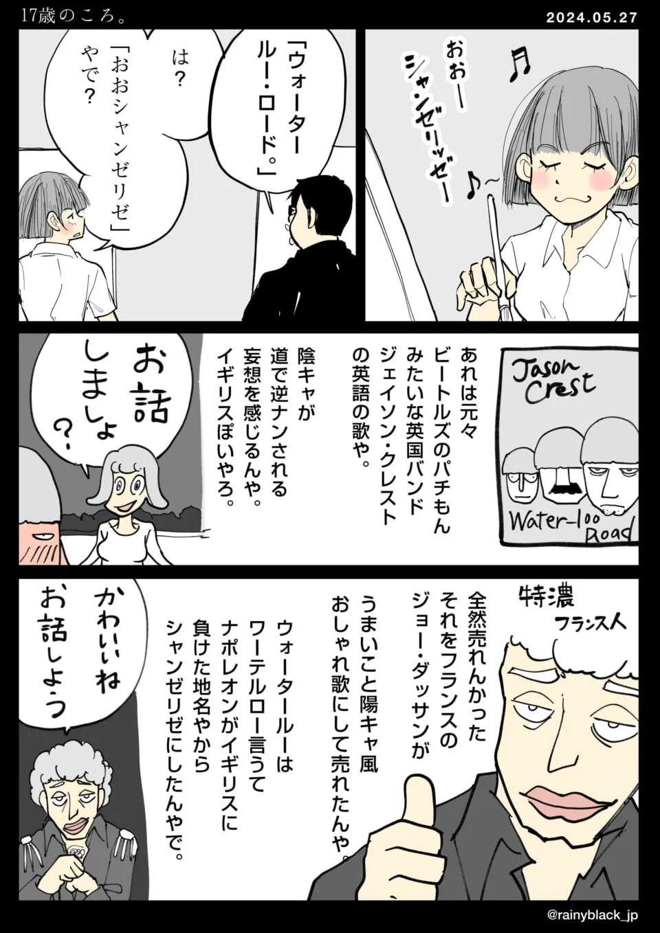 音楽の話を楽しむクラスメイトの会話場面