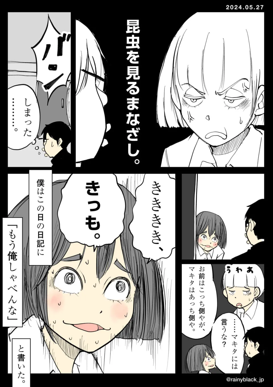 男子生徒が話で失敗し日記に反省を書く場面