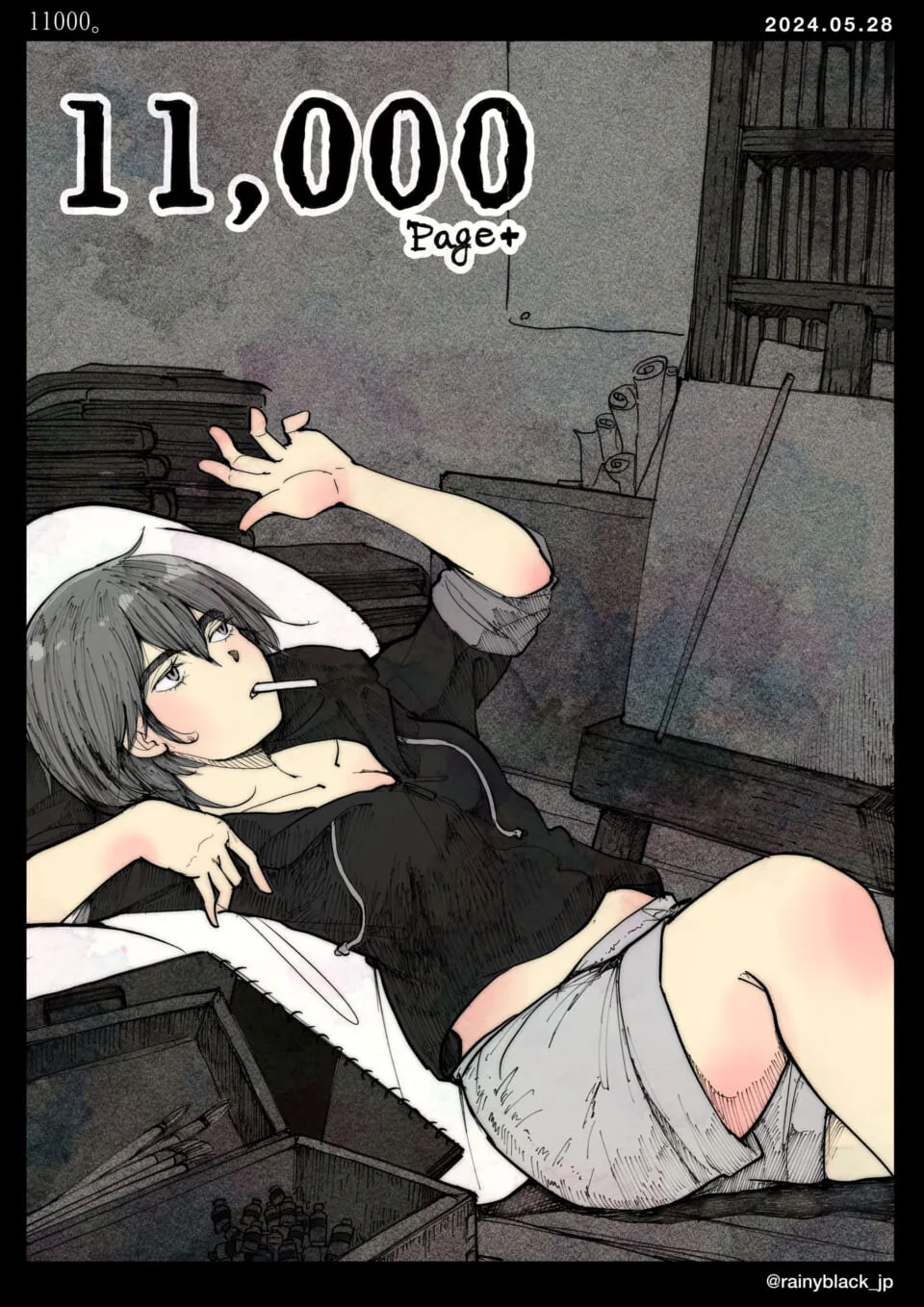 黒髪女性が横たわりタバコをくわえている