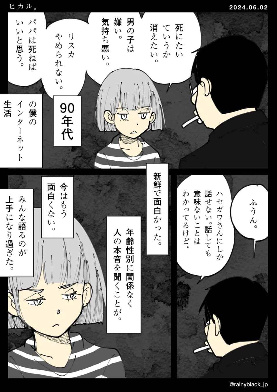 灰色髪の人物と黒服の人物が暗い背景で対話している