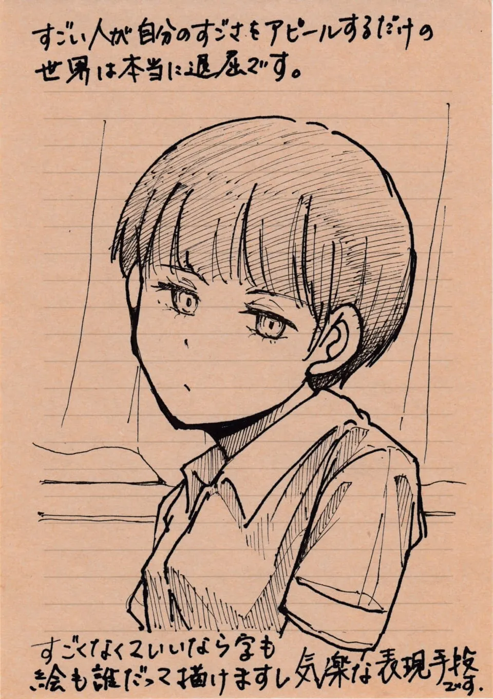 考え込む少年の手描きイラストと文字