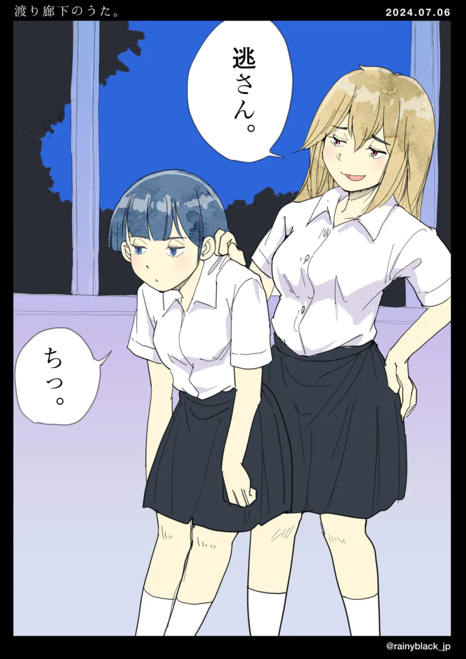 女子二人が廊下で言葉を交わしている場面