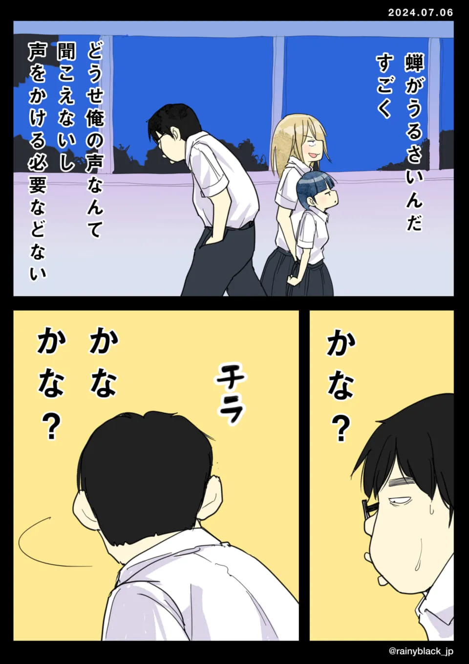 渡り廊下で男女と少年がすれ違う場面