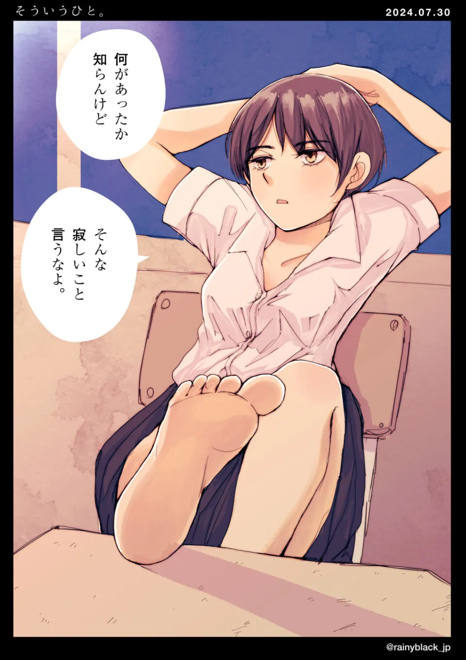 短髪の女性が椅子に寄りかかり足を投げ出す