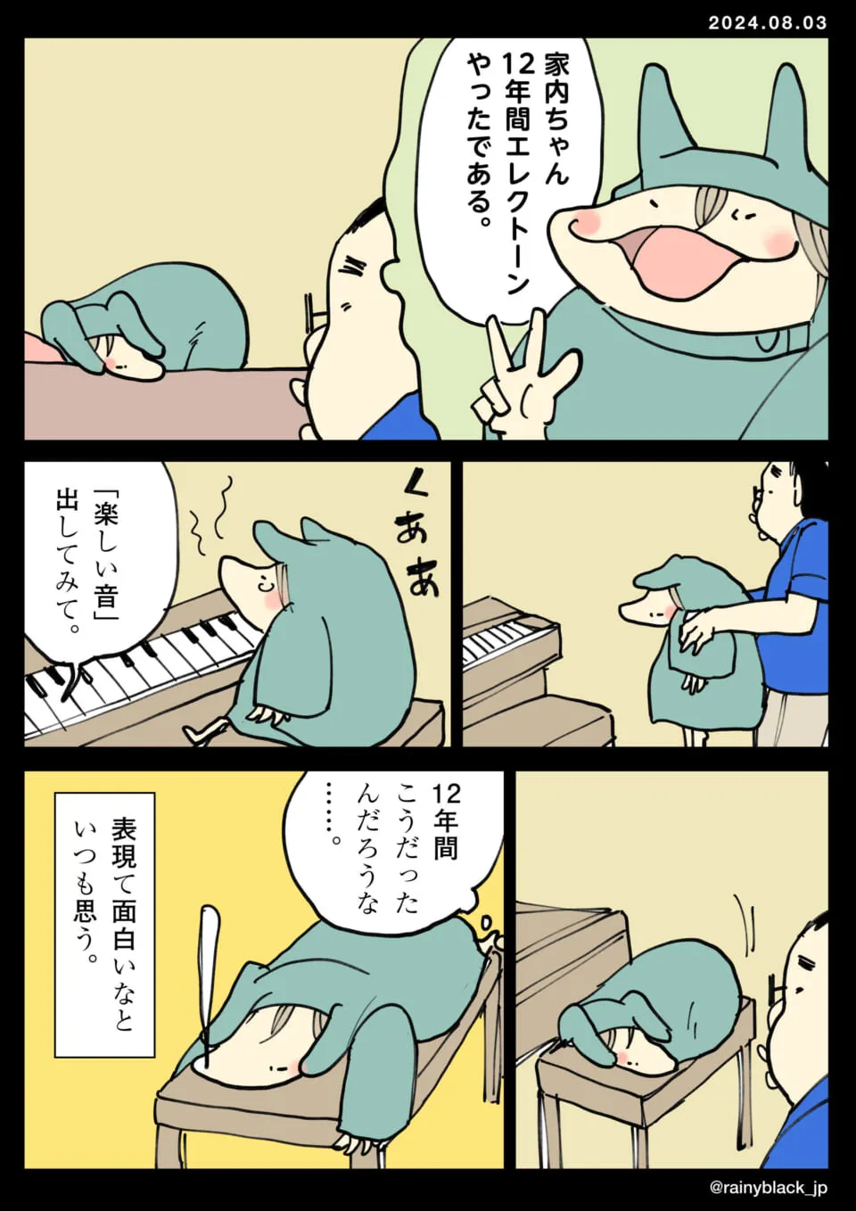 ピアノ前で表現に悩む家内ちゃんの様子