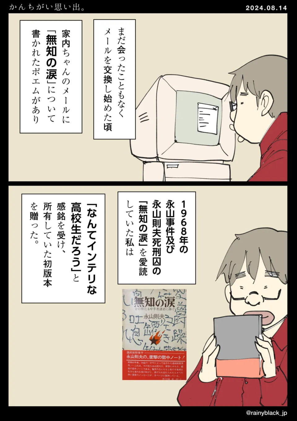 メガネ男性がパソコンと本を手にしている