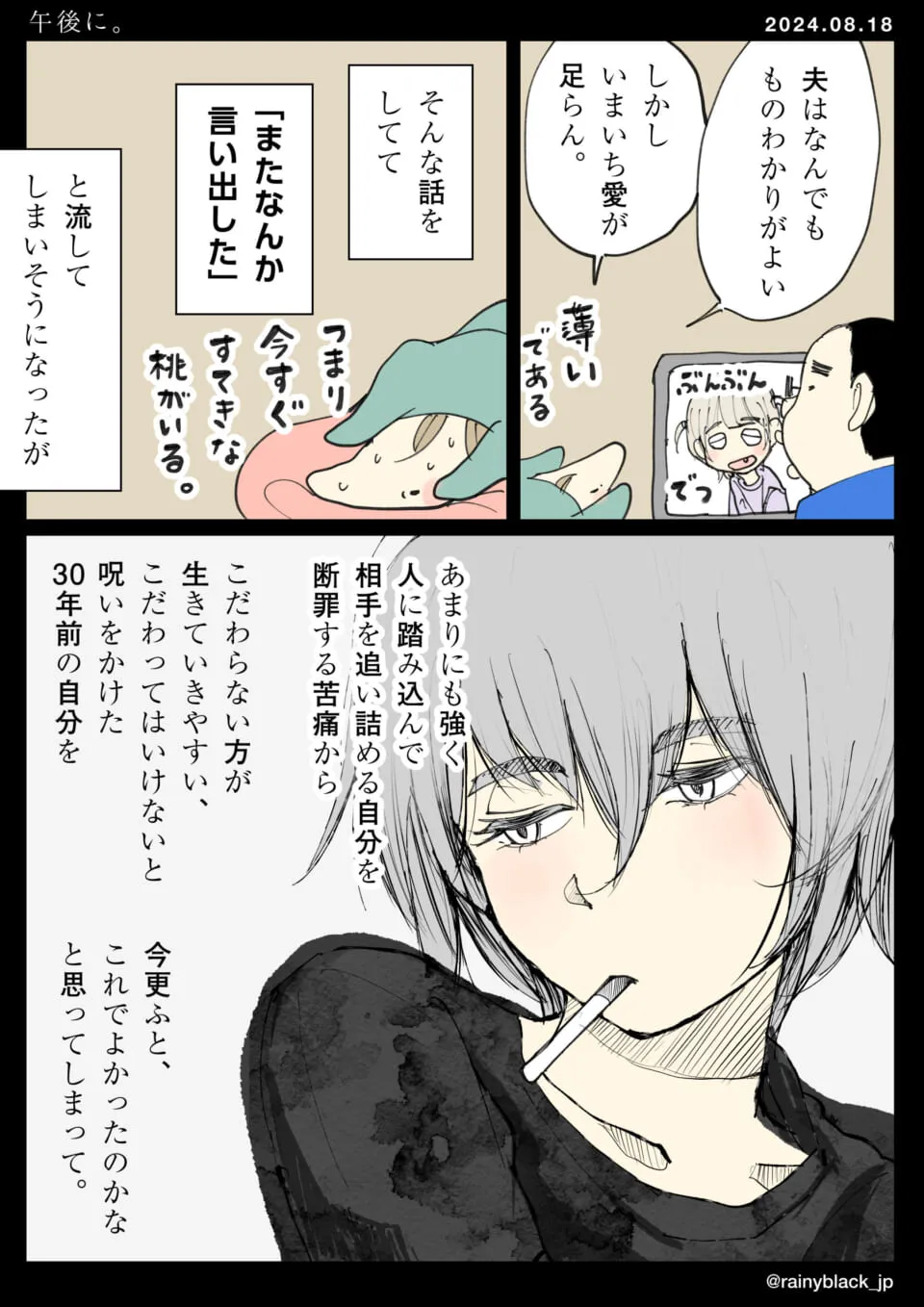 タバコをくわえ自問自答する女性の横顔