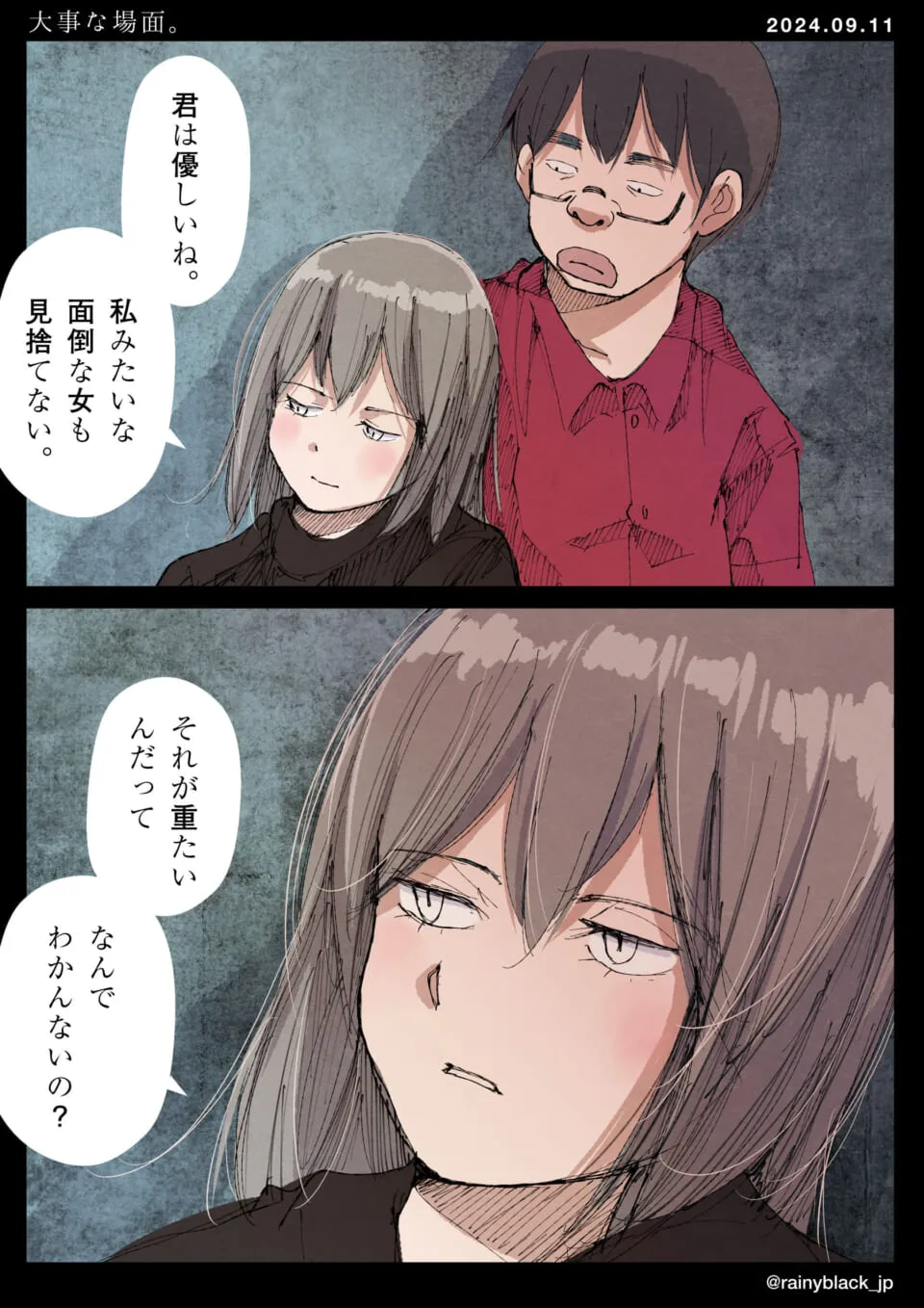 女性が重さを訴え男性が驚く対話シーン